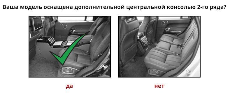 Ковры резиновые WeatherTech Range Rover  2013-2018 задние какао ( с консолью ) фото
